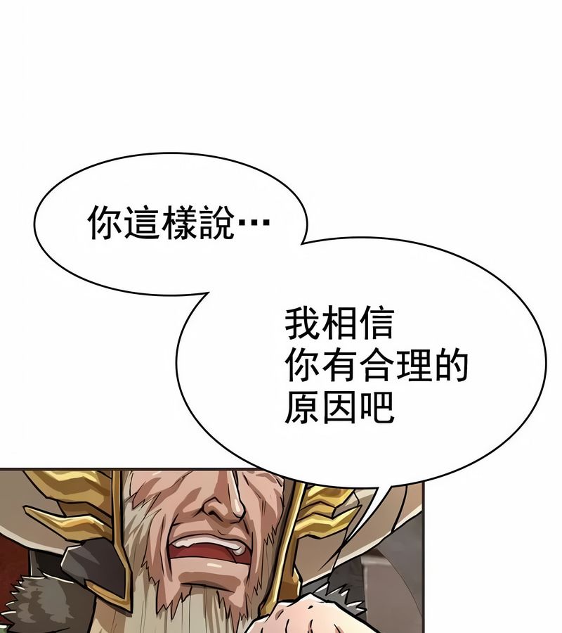 在结局前被魔王收买了第1話