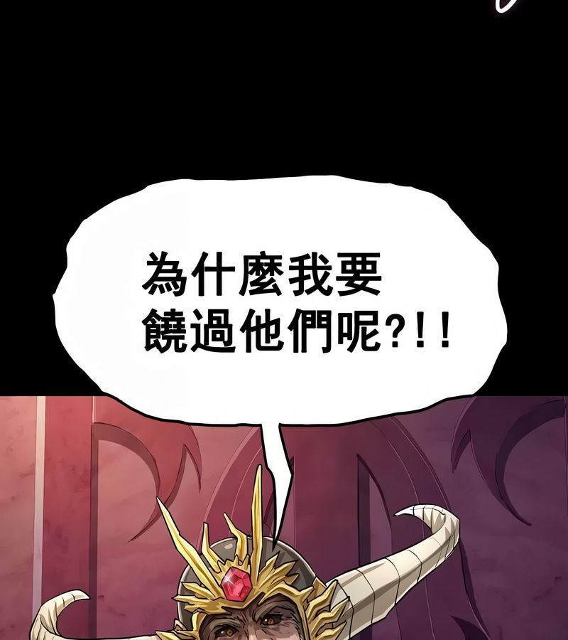 在结局前被魔王收买了第1話