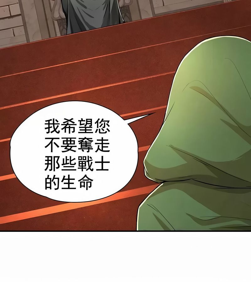 在结局前被魔王收买了第1話
