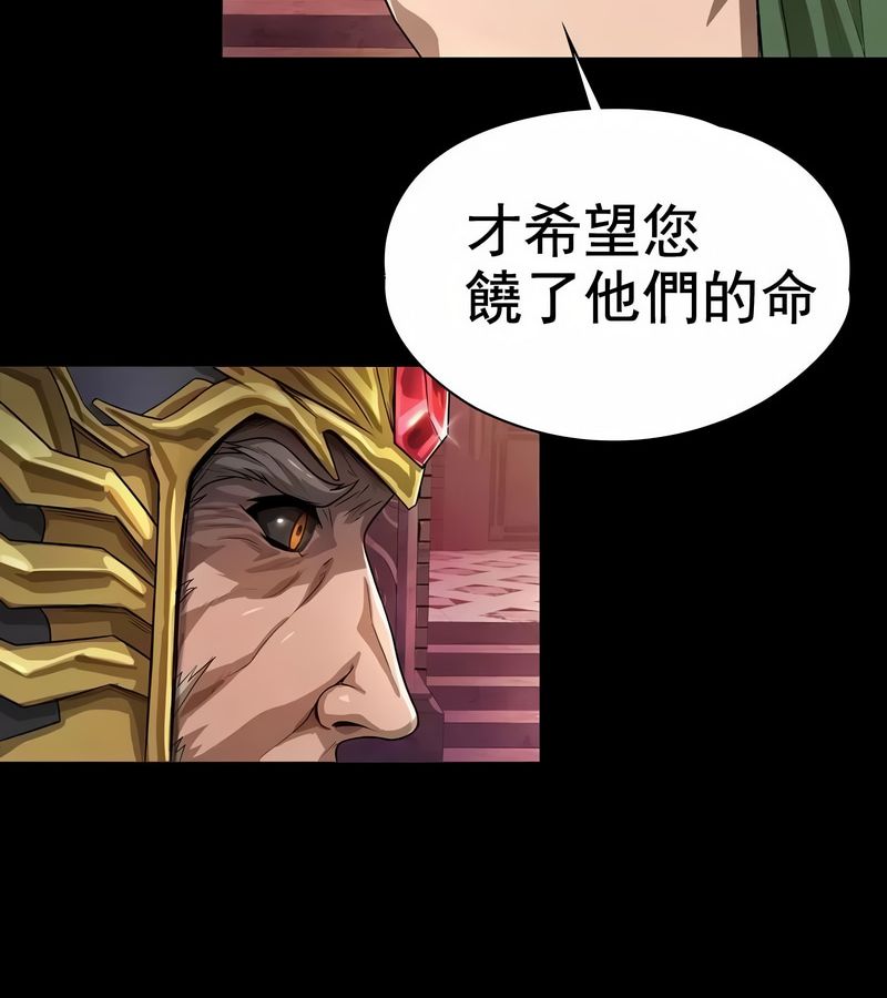 在结局前被魔王收买了第1話