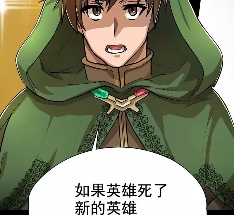 在結侷前被魔王收買了第1話