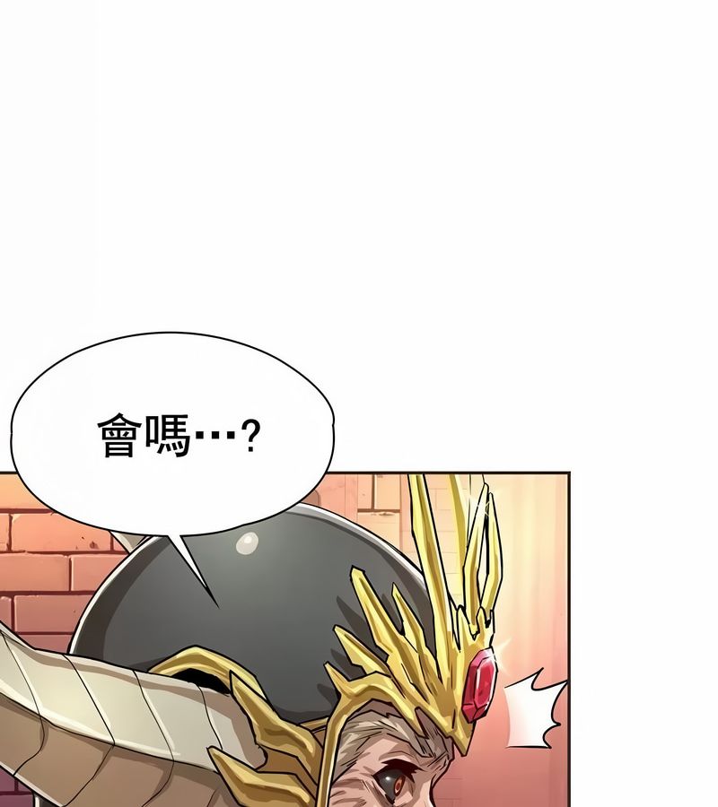 在结局前被魔王收买了第1話