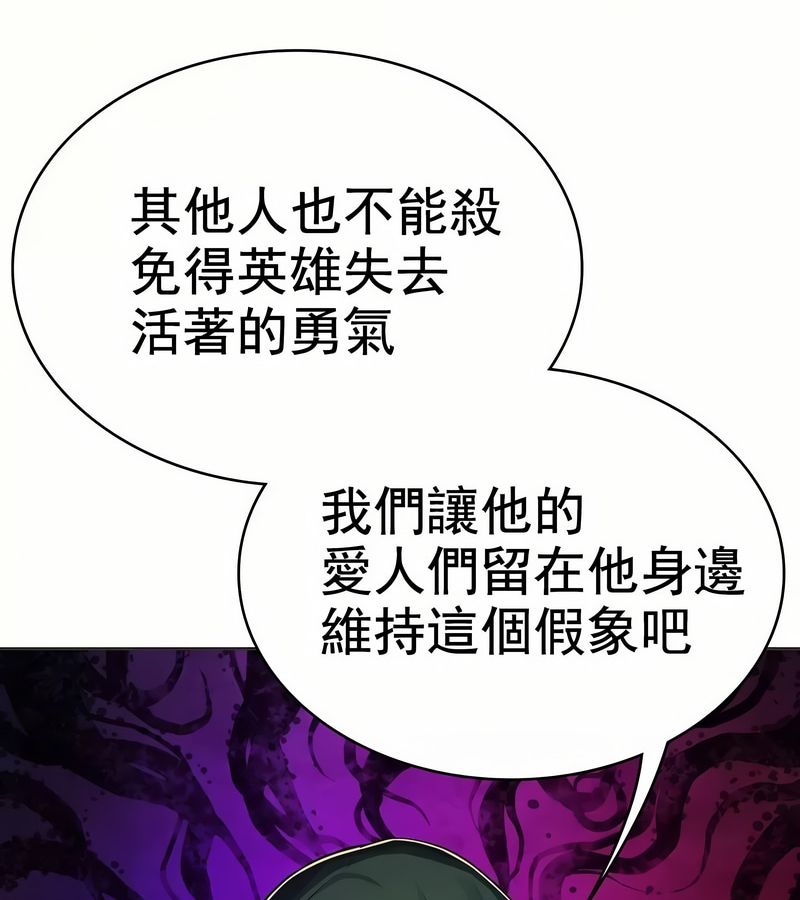 在結侷前被魔王收買了第1話
