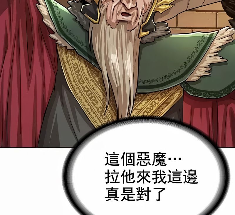 在结局前被魔王收买了第1話