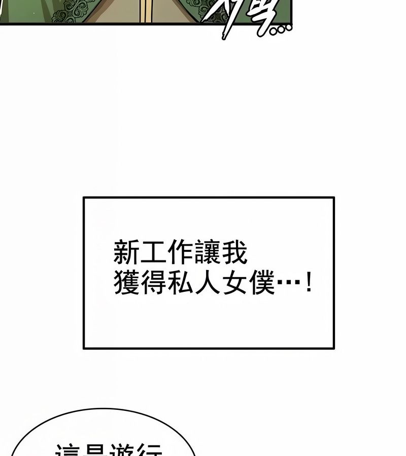 在結侷前被魔王收買了第1話