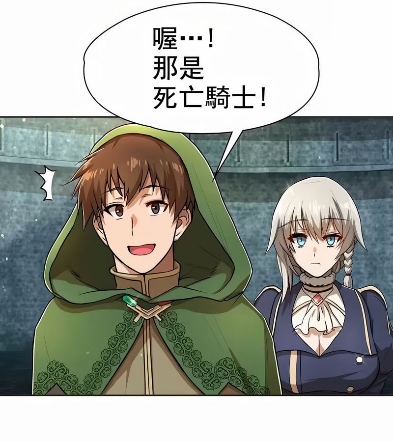 在结局前被魔王收买了第1話