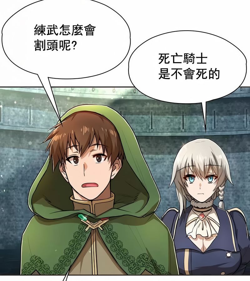 在结局前被魔王收买了第1話