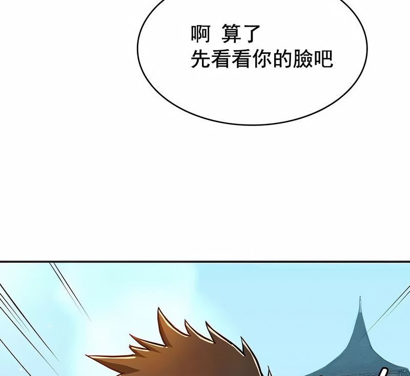 在结局前被魔王收买了第1話