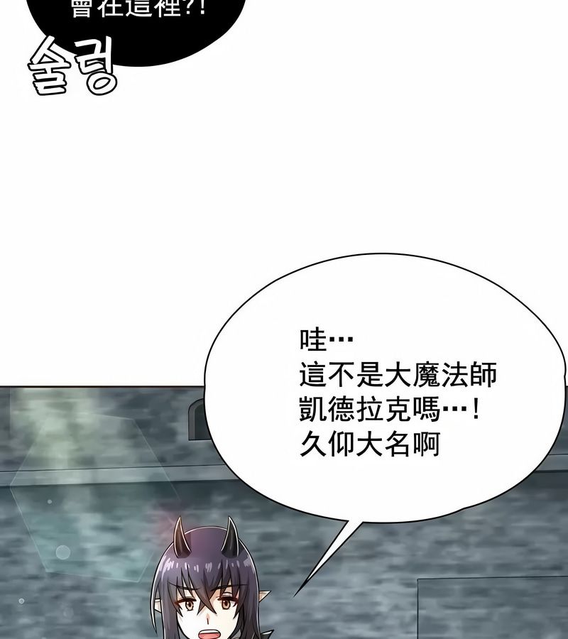 在结局前被魔王收买了第1話