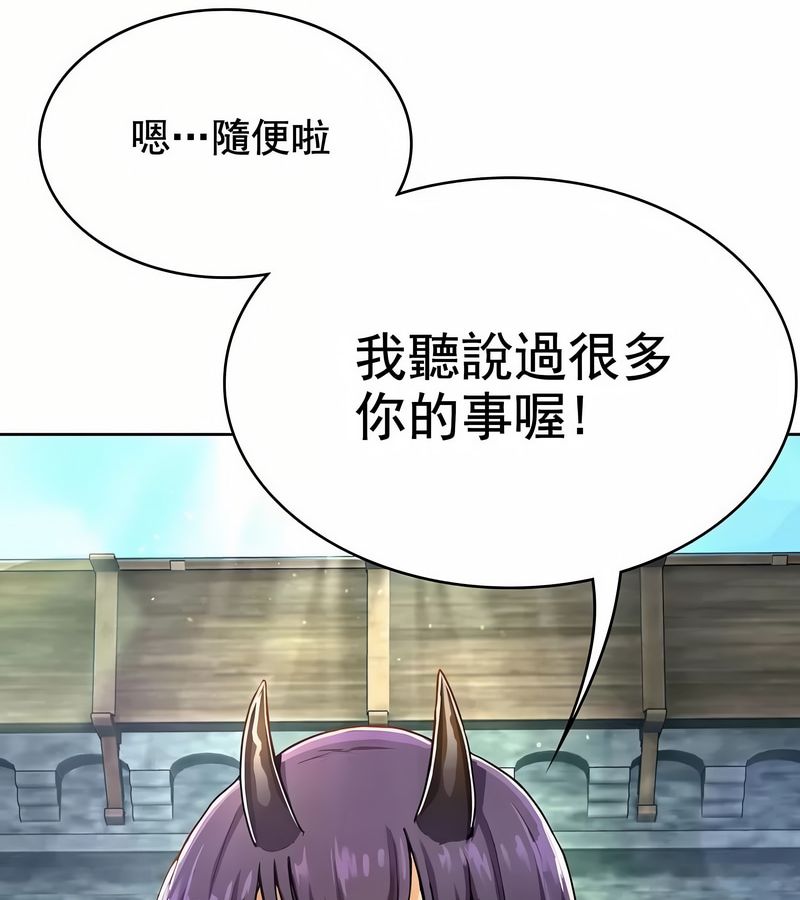 在結侷前被魔王收買了第1話