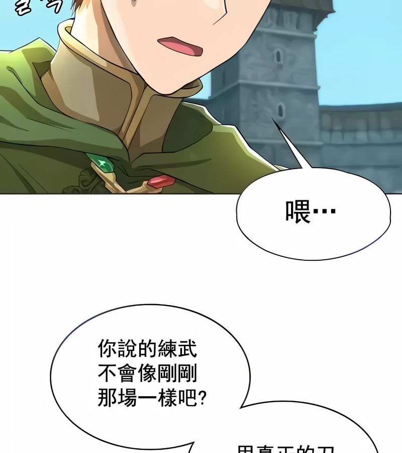 在结局前被魔王收买了第2話