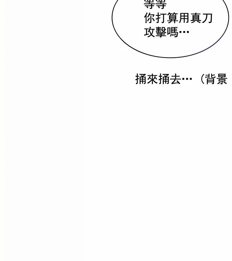 在結侷前被魔王收買了第2話