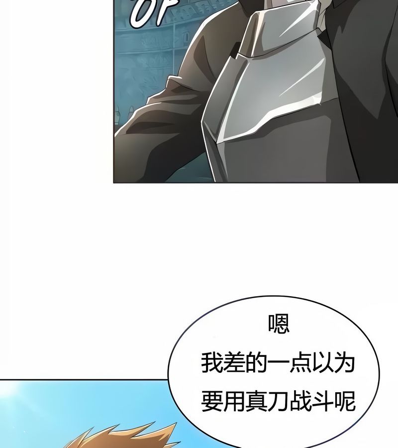 在结局前被魔王收买了第2話