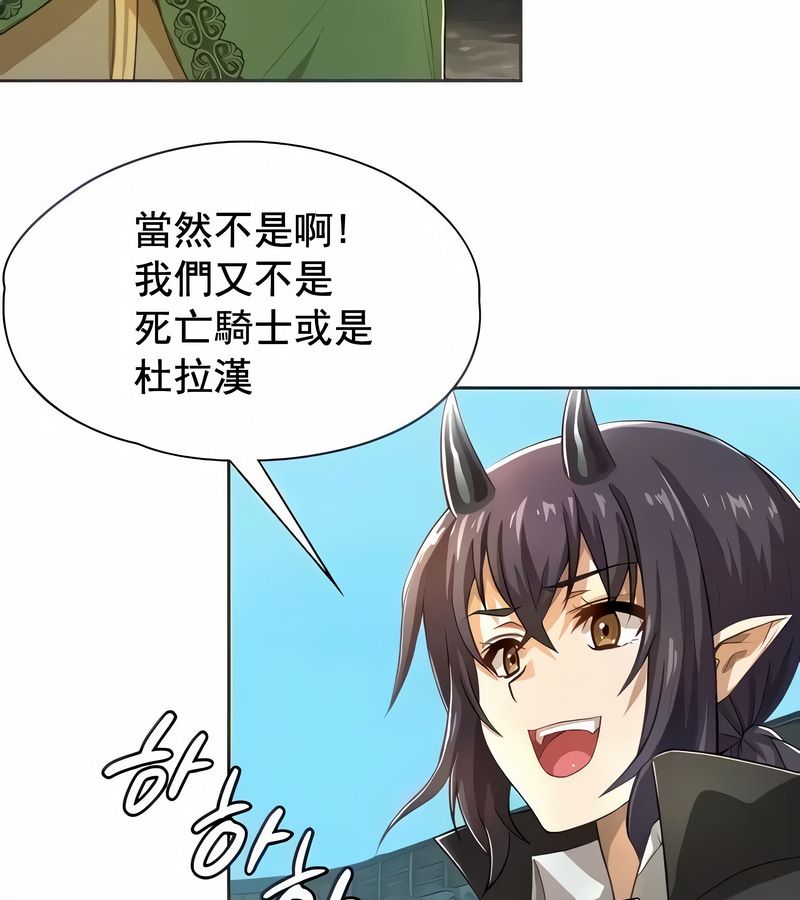 在结局前被魔王收买了第2話