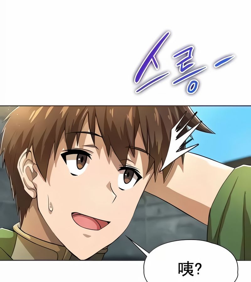 在结局前被魔王收买了第2話