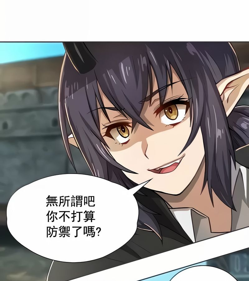 在结局前被魔王收买了第2話