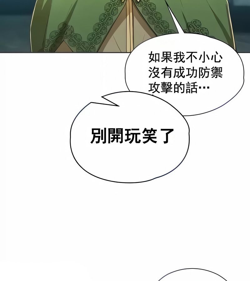 在结局前被魔王收买了第2話