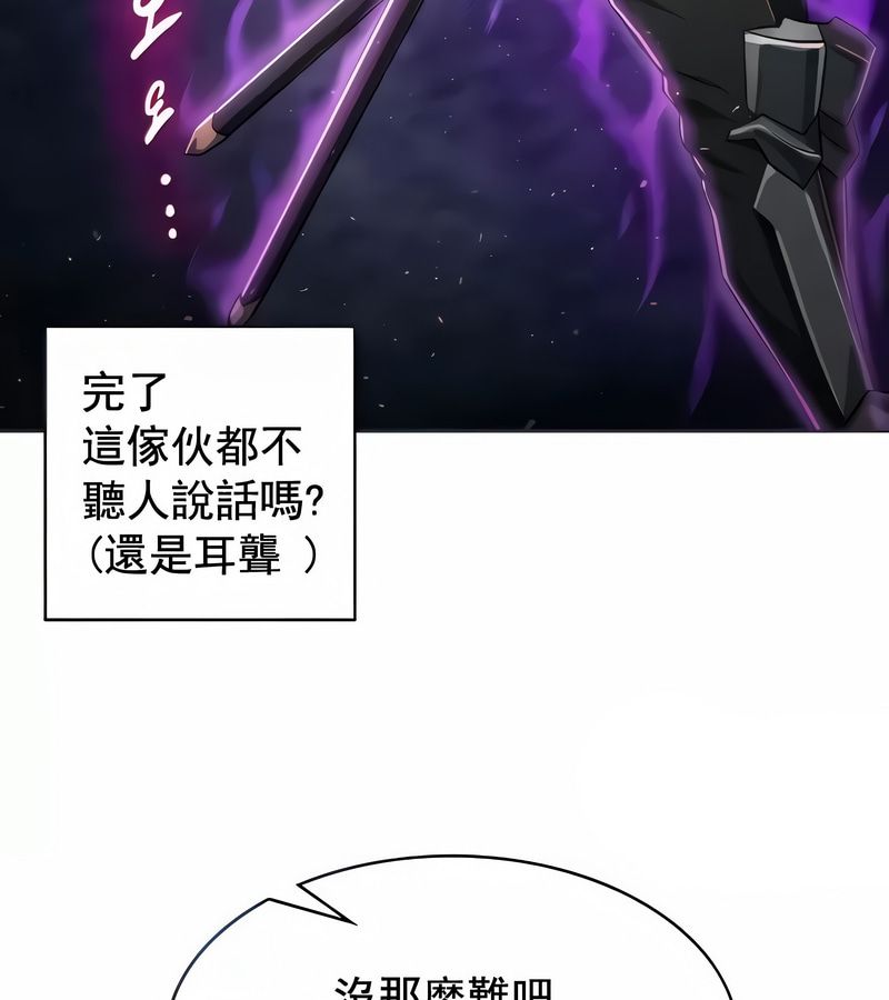 在结局前被魔王收买了第2話