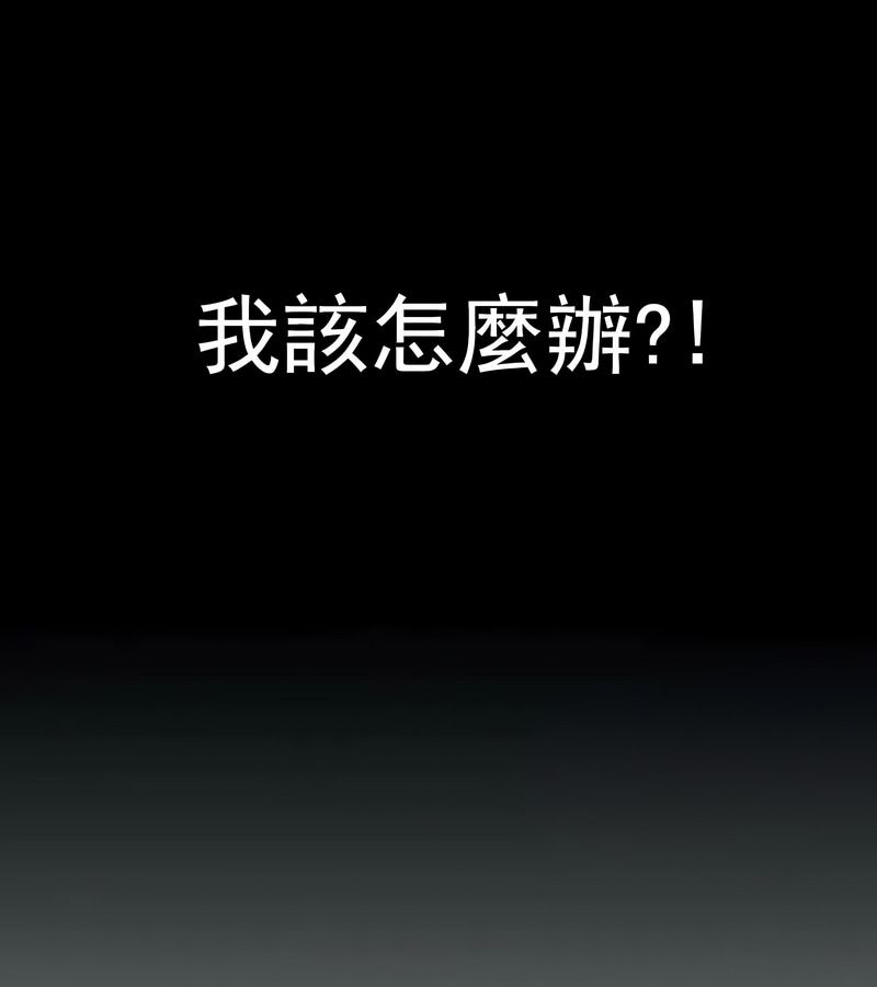 在結侷前被魔王收買了第2話