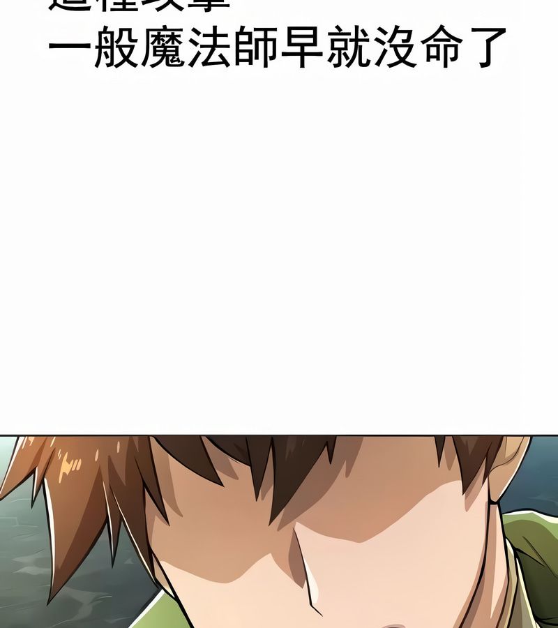 在结局前被魔王收买了第2話