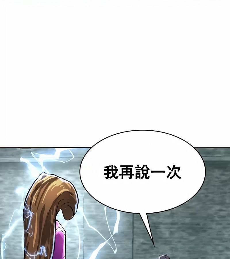 在结局前被魔王收买了第2話