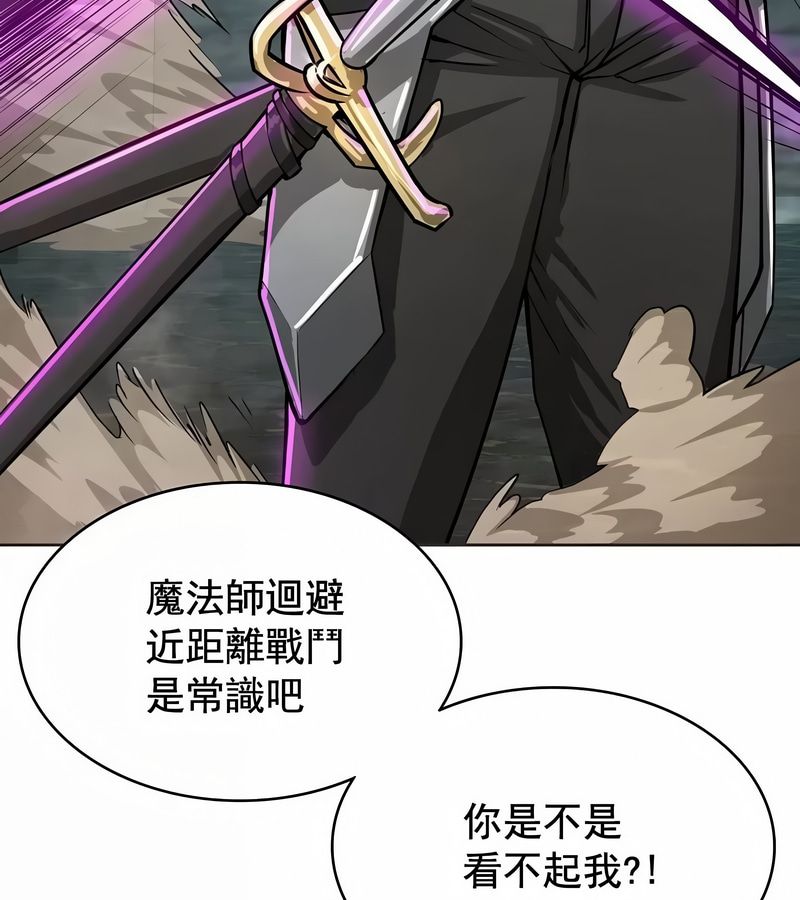 在结局前被魔王收买了第2話