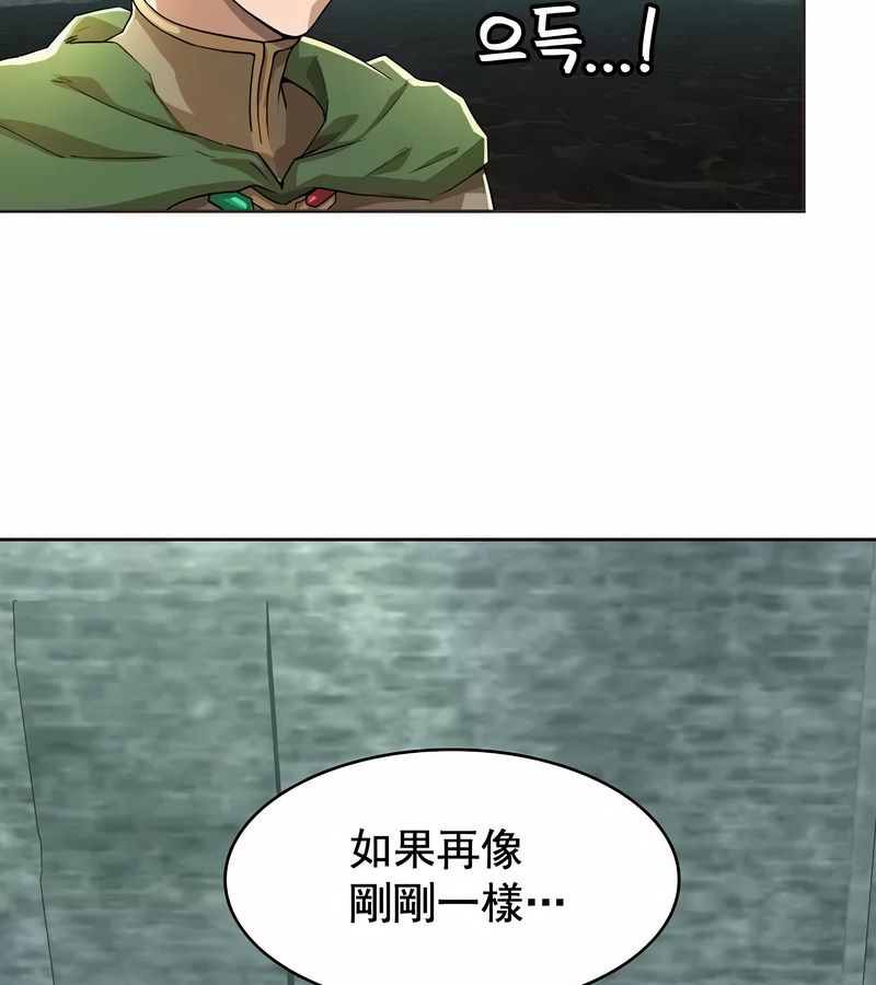 在結侷前被魔王收買了第2話
