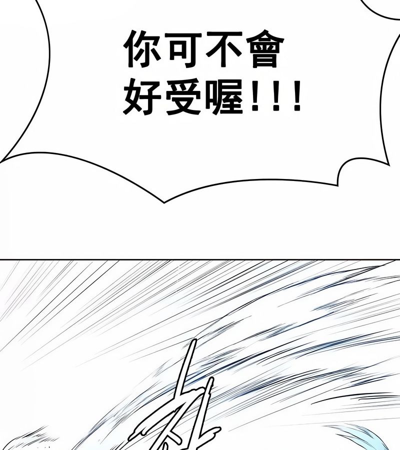 在結侷前被魔王收買了第2話