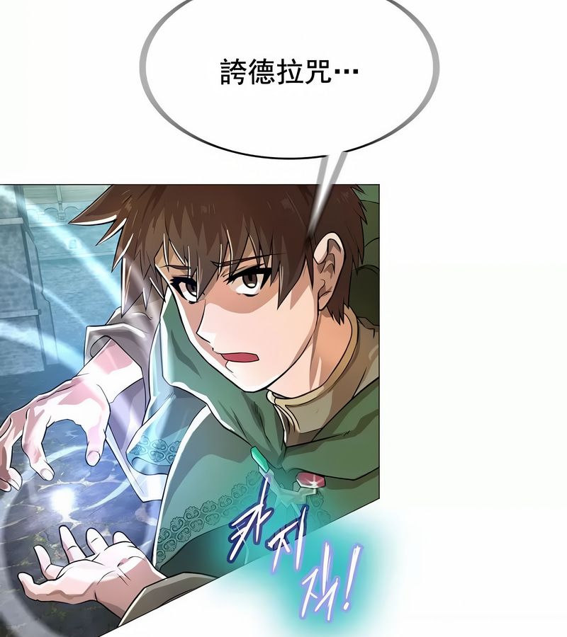 在结局前被魔王收买了第2話