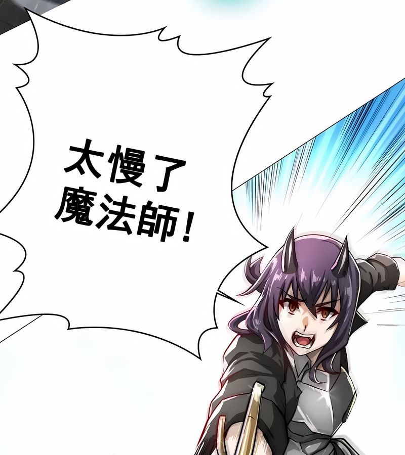 在结局前被魔王收买了第2話