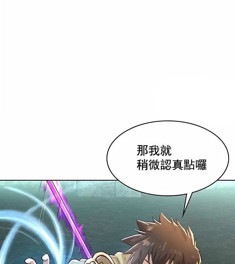 在结局前被魔王收买了第2話