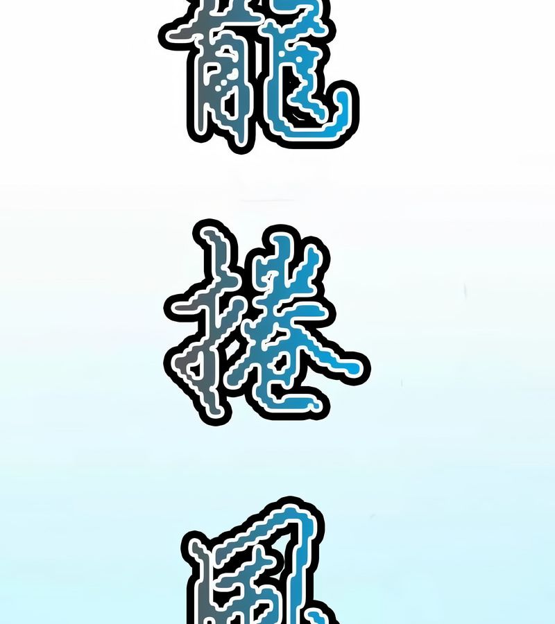在結侷前被魔王收買了第2話