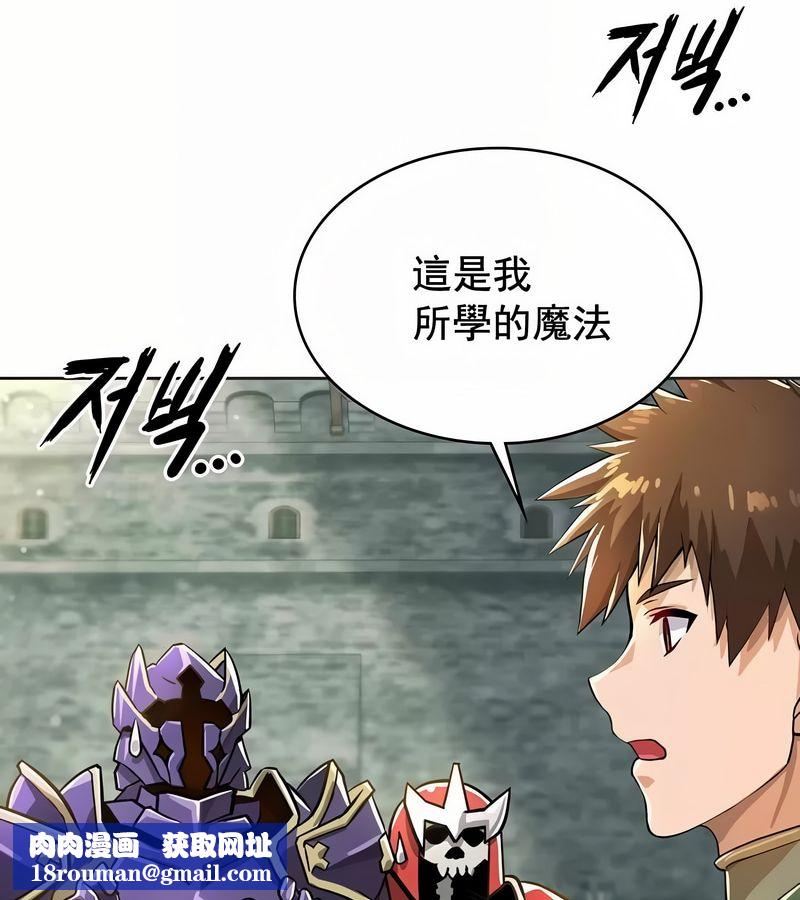 在結侷前被魔王收買了第2話