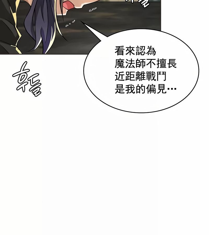 在结局前被魔王收买了第2話