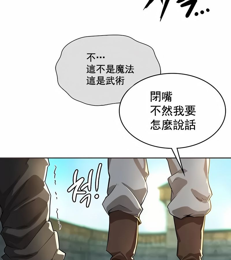 在结局前被魔王收买了第2話