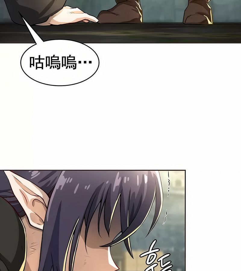 在結侷前被魔王收買了第2話