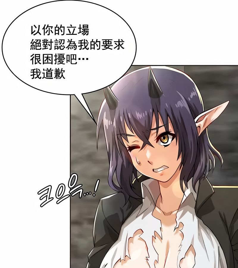 在结局前被魔王收买了第2話