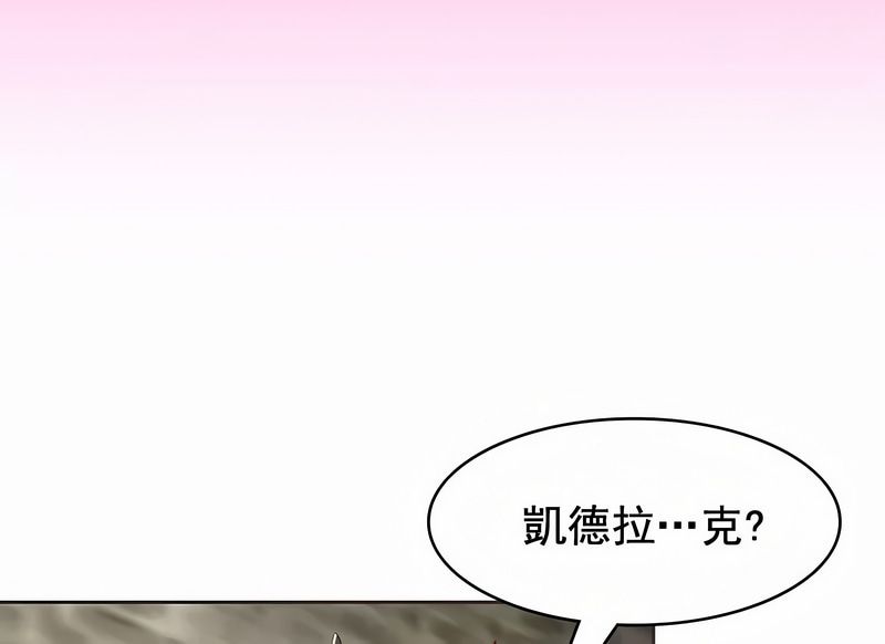 在结局前被魔王收买了第2話