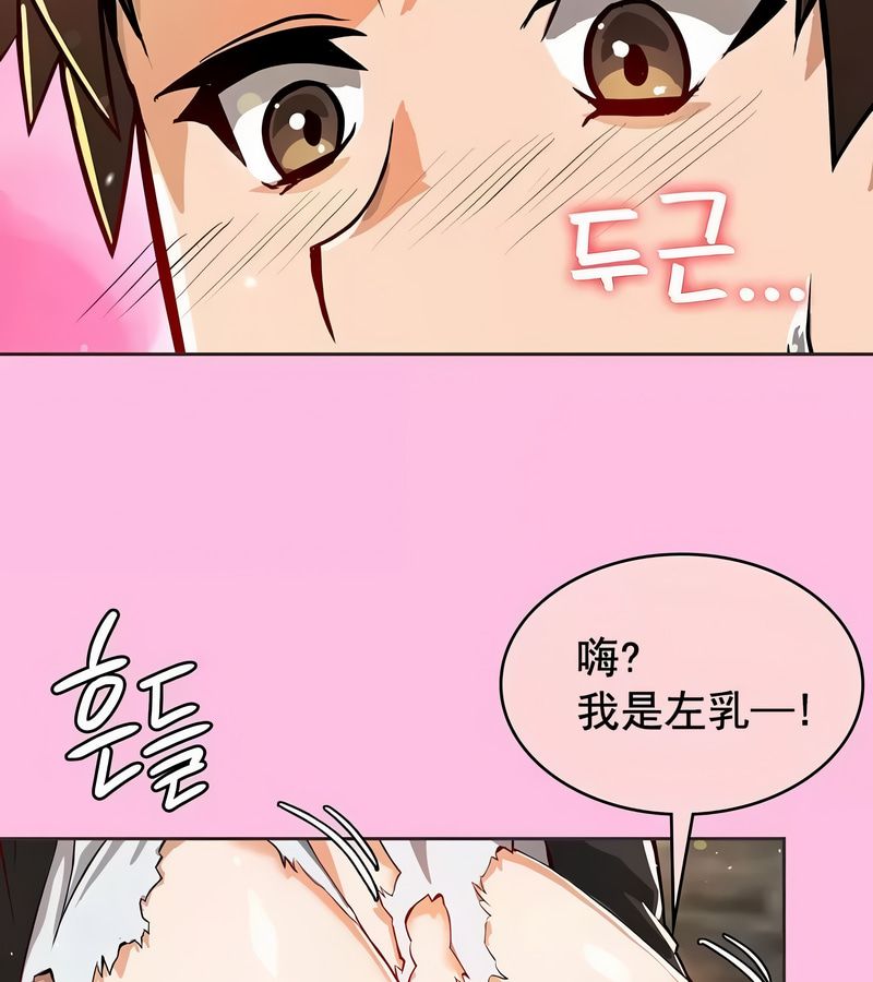 在结局前被魔王收买了第2話