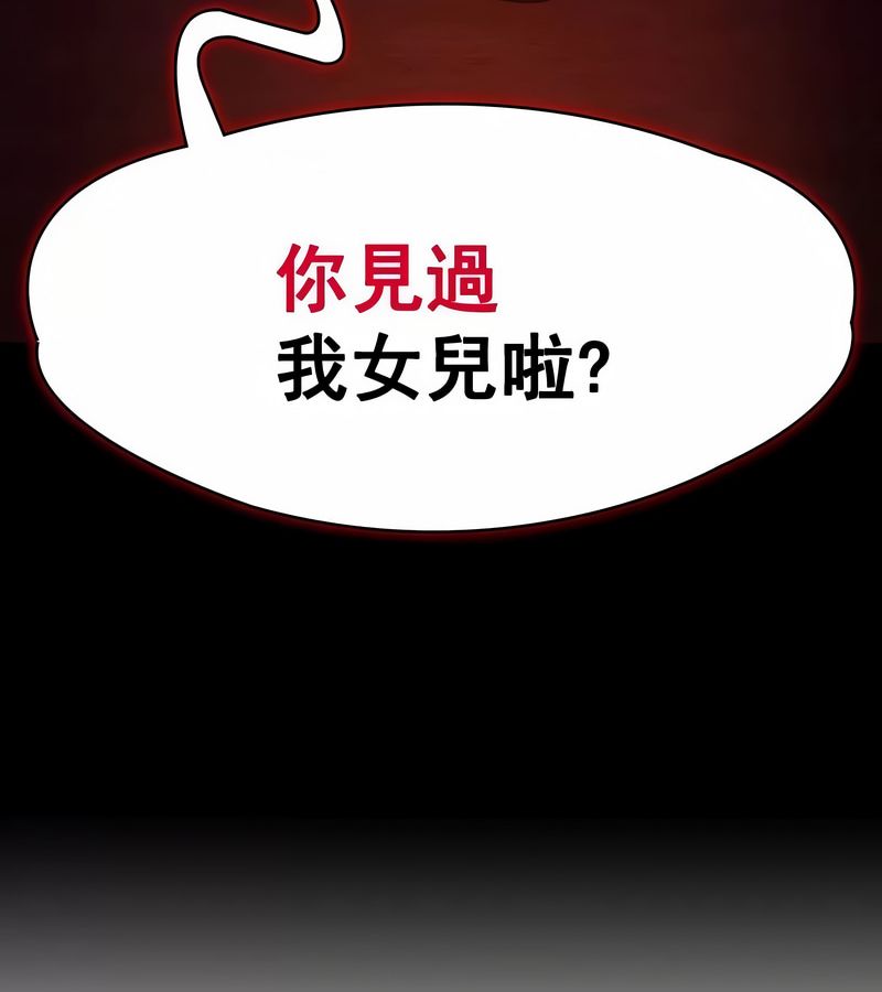 在结局前被魔王收买了第2話