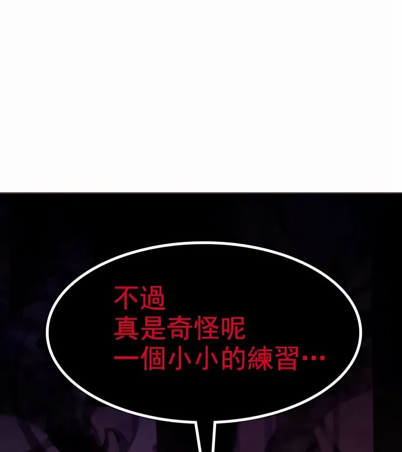在结局前被魔王收买了第2話