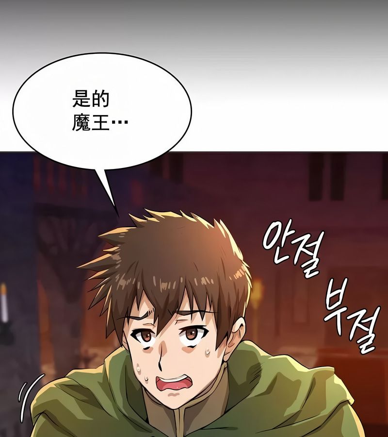 在结局前被魔王收买了第2話