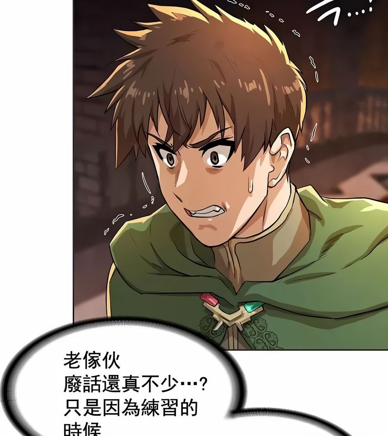 在结局前被魔王收买了第2話