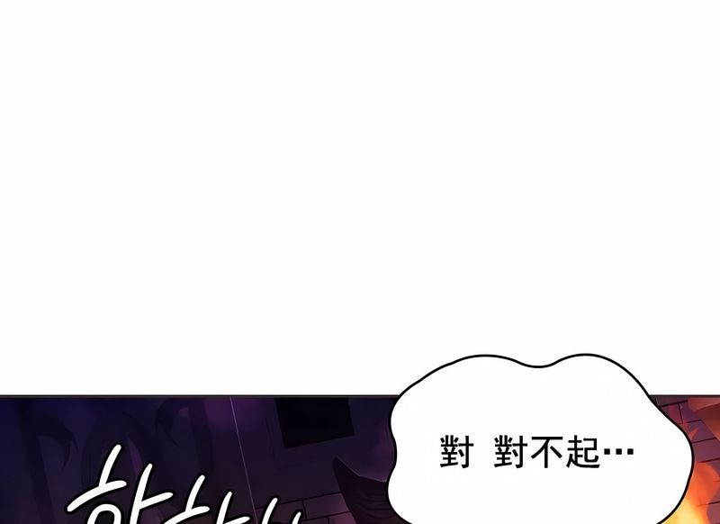 在结局前被魔王收买了第2話
