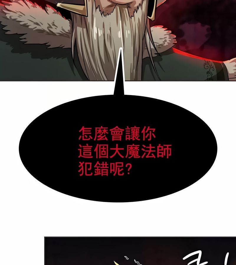 在结局前被魔王收买了第2話