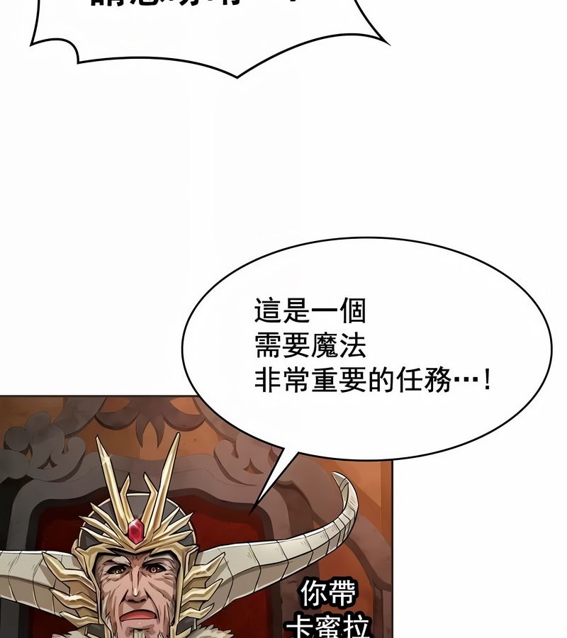 在结局前被魔王收买了第2話