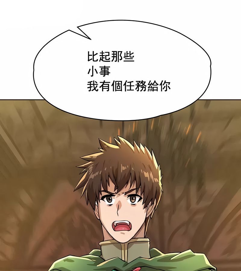 在结局前被魔王收买了第2話