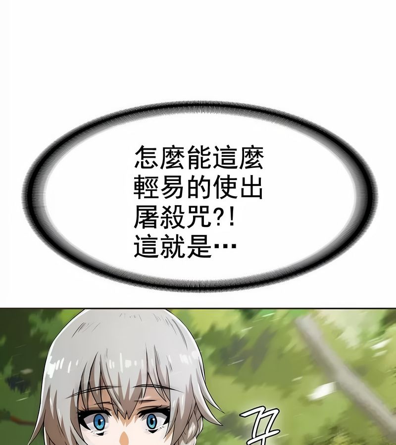 在结局前被魔王收买了第2話