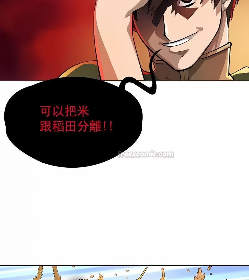 在结局前被魔王收买了第2話