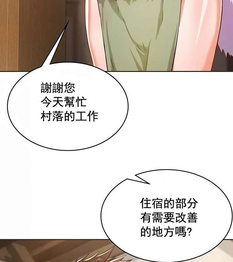 在結侷前被魔王收買了第2話